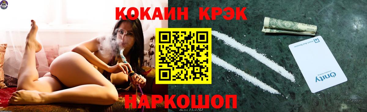 Иркутск  Cocaine Fish Scale  Вход с VPN 