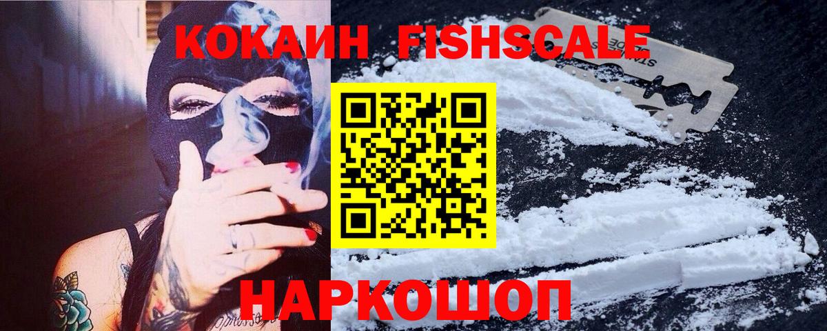 Кокаин Эквадор Иркутск