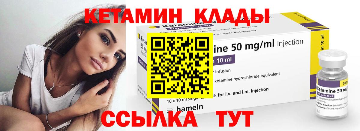 Иркутск  Кетамин VHQ  КЕТАМИН VHQ  Вход с VPN 
