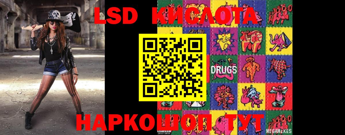 ЛСД экстази кислота  LSD-25 экстази ecstasy  Вход с VPN  Иркутск 