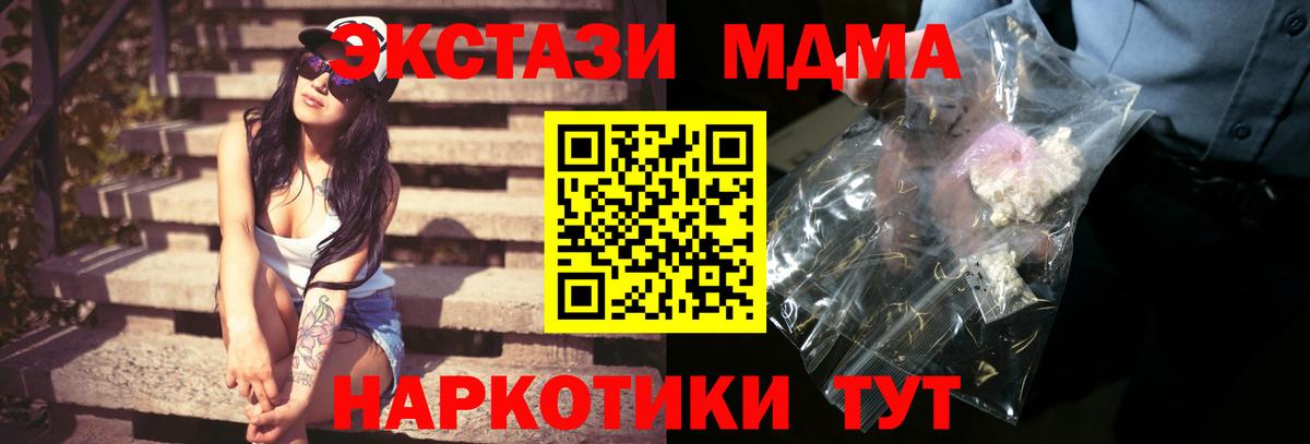 MDMA Molly  MDMA молли  Иркутск  Вход с VPN 