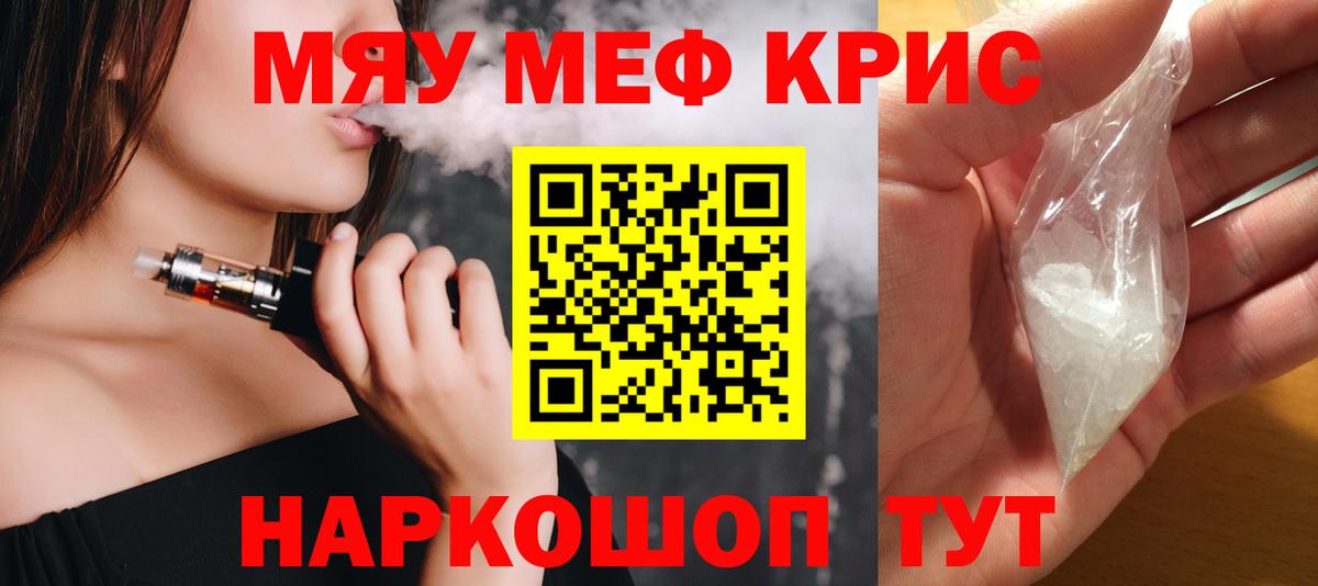 Меф мука Иркутск