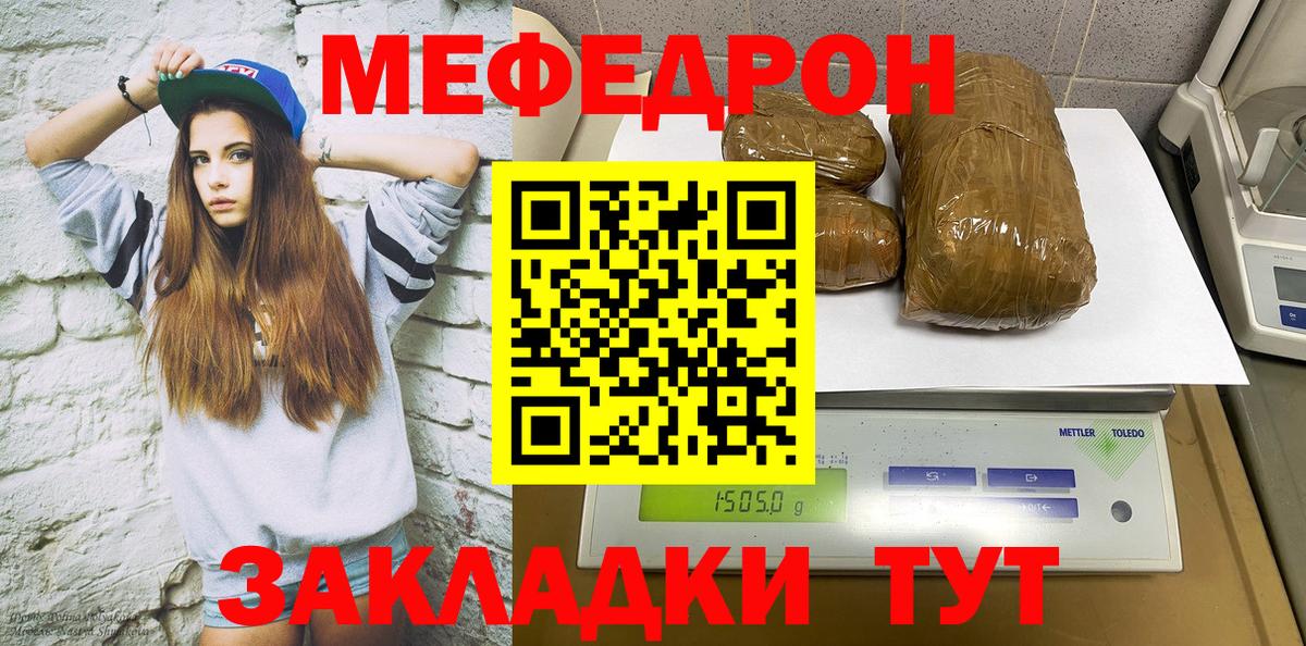 МЕФ mephedrone  Вход с VPN  МЕФ  Иркутск  МЯУ-МЯУ 