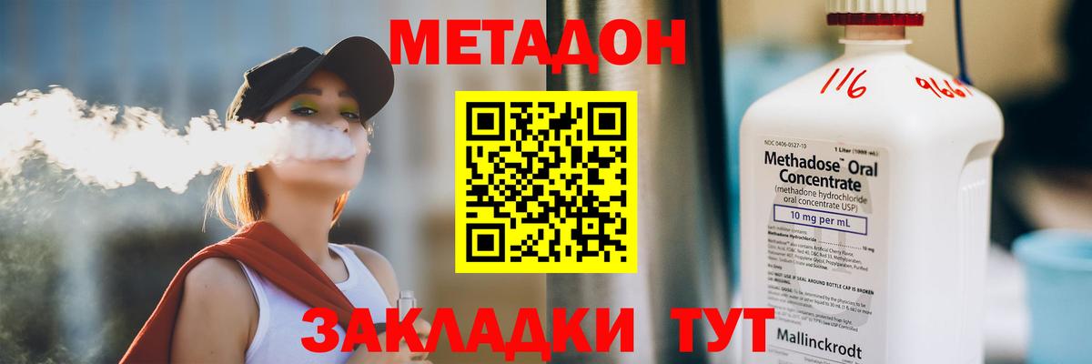 Метадон VHQ  Вход с VPN  Иркутск 