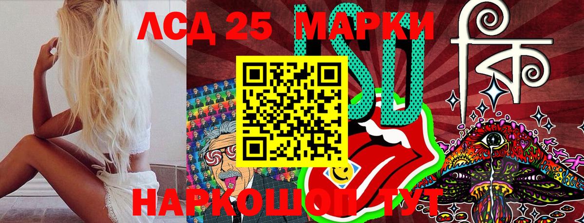 Иркутск  Наркотические марки 1500мкг  Наркотические марки  Вход с VPN 