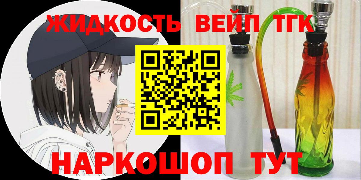 blacksprut как зайти  Дистиллят ТГК жижа  Вход с VPN  Иркутск 