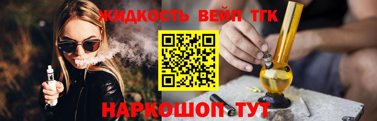 Дистиллят ТГК THC oil Иркутск