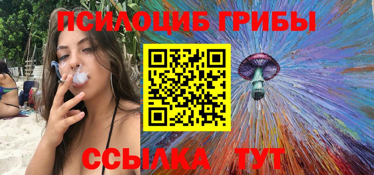 Псилоцибиновые грибы MAGIC MUSHROOMS Иркутск